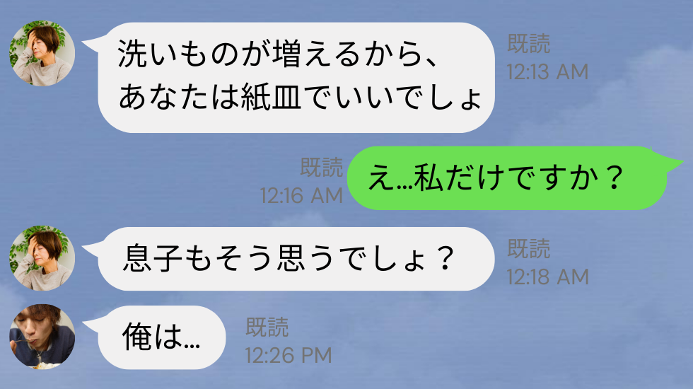 「洗い物が増える」食事会で…嫁だけに“紙皿”を渡す義母。直後⇒異変に“気づいた”夫の行動が、さらに妻を追いつめたワケ