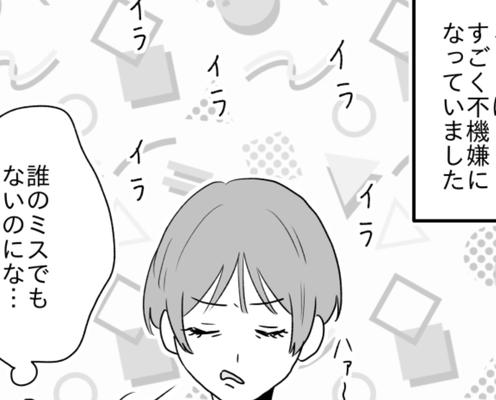 【友だちあるある?】旅行中にハプニングが大量発生!果たして主人公たちは無事旅行を楽しむことができたのか…?