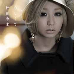倖田來未「恋しくて」（2012年12月26日発売）／CD＋DVD盤