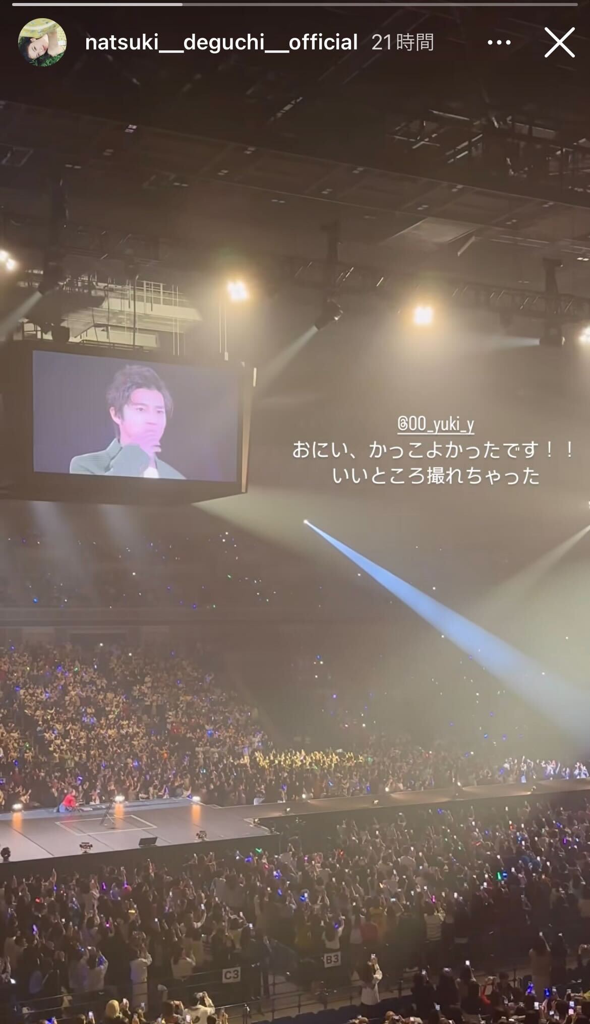 出口夏希Instagramストーリーズより