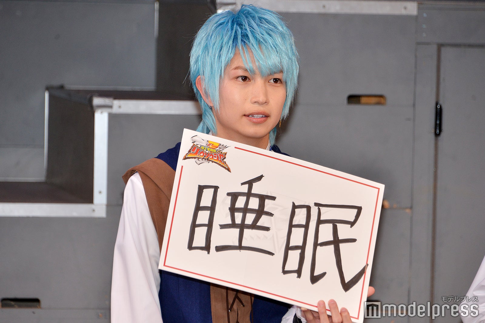 綱啓永（C）モデルプレス