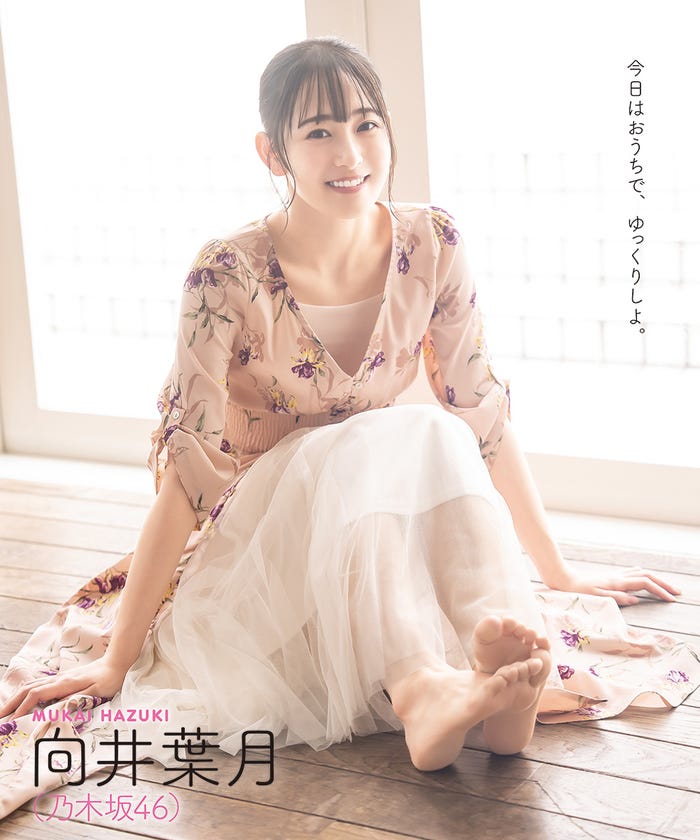 向井葉月(提供写真)