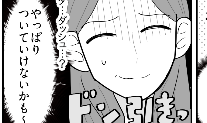 ＜ママたちの熱狂シール活動＞「ついていけない…」熱量が違いすぎてドン引きした結果【第4話まんが】