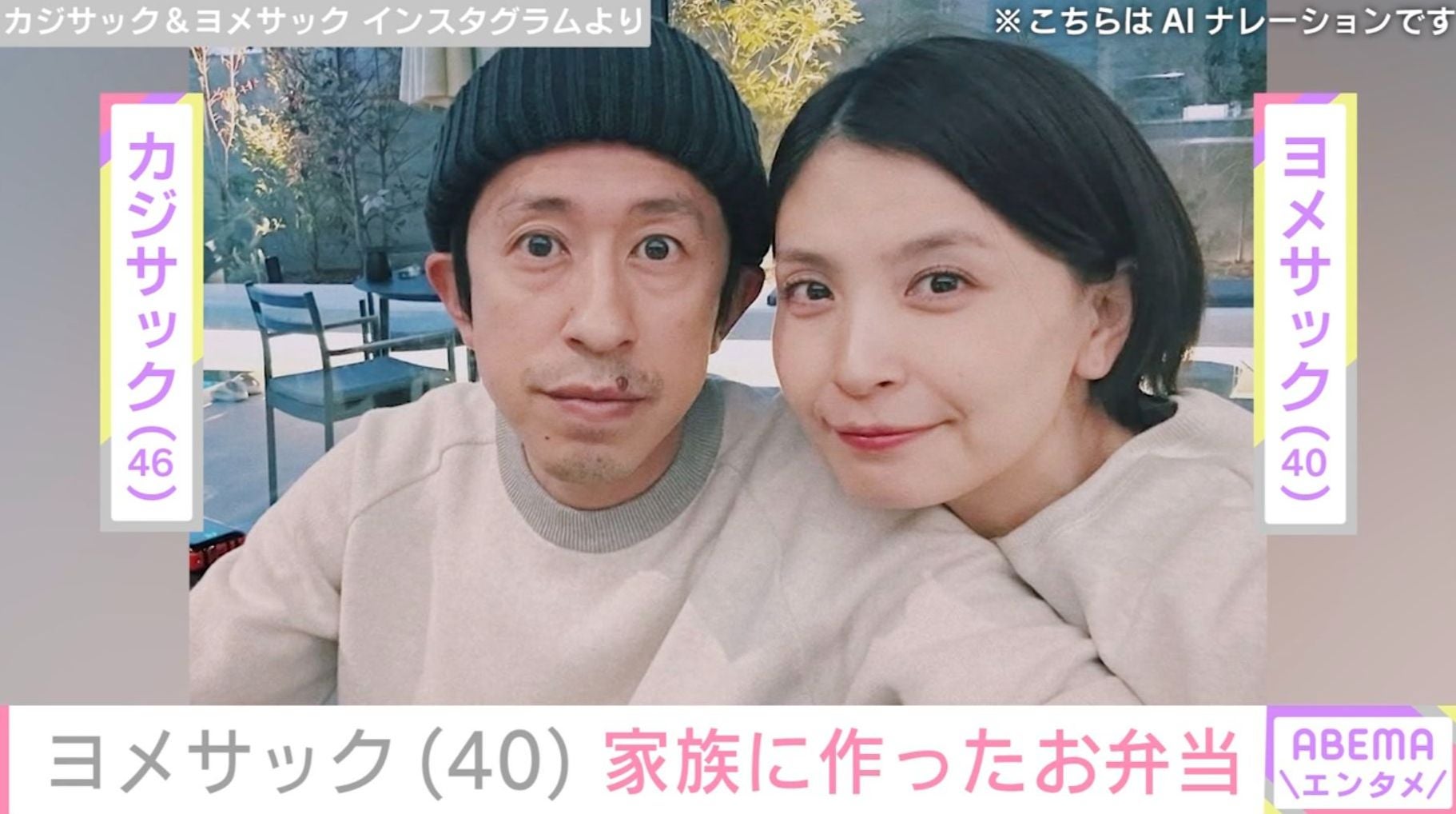 「何億だこれ…」大豪邸の新居を公開したカジサックの妻・ヨメサック、家族に作ったお弁当披露