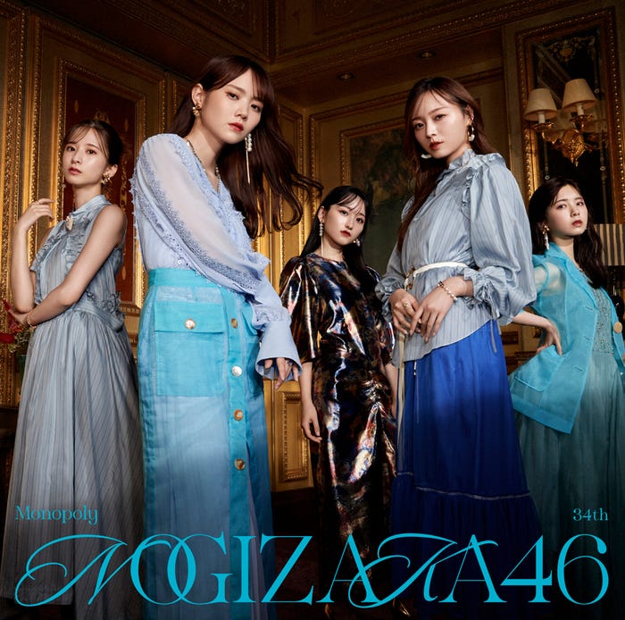 乃木坂46 34thシングル「Monopoly」Type-D(提供写真)