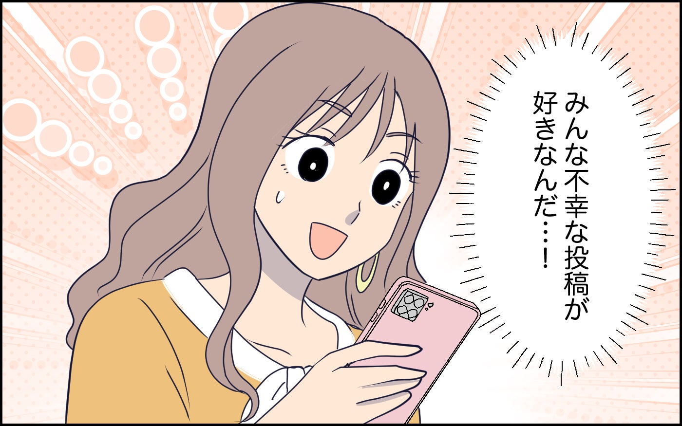 「不幸」を投稿すればバズる!? インフルエンサーを夢見る妻の野望