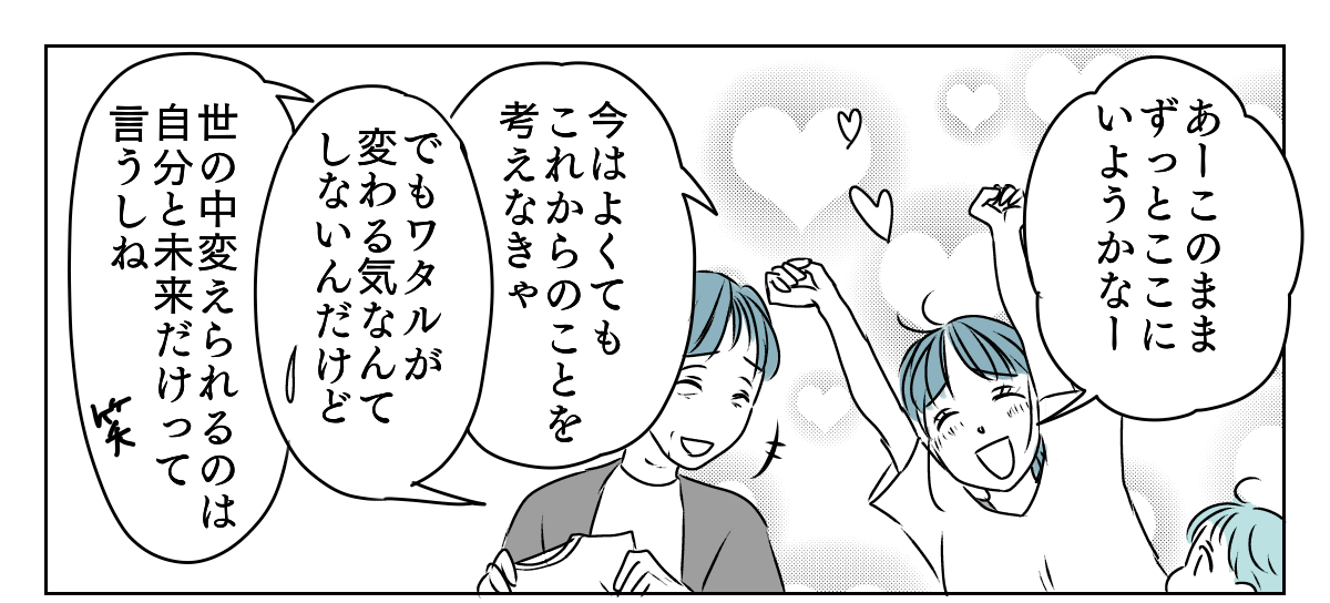 旦那に子育てを手伝ってもらう　5_1_1