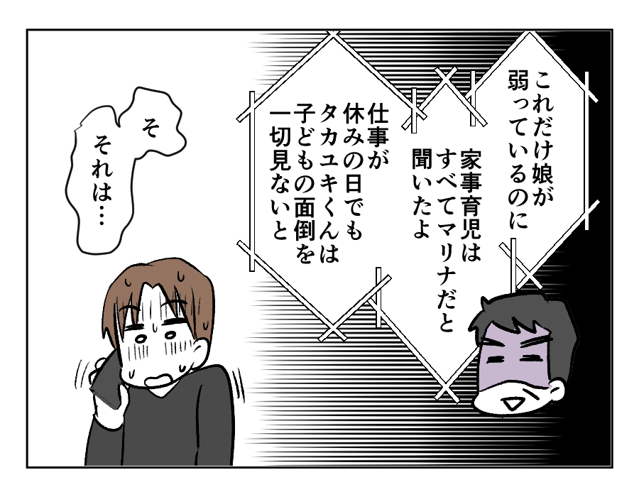 全19話義母のトイレ_出力_041