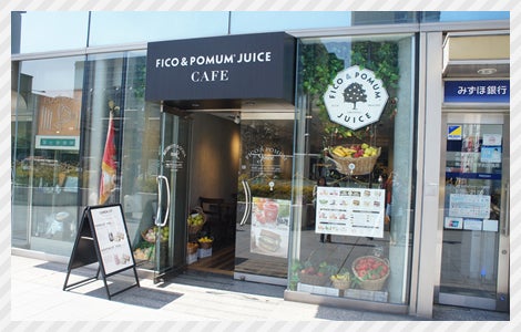 フィコ＆ポムム ジュース 青山店