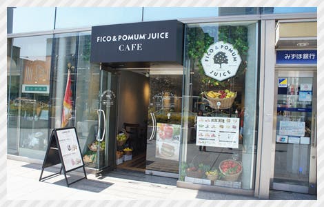 フィコ&ポムム ジュース 青山店