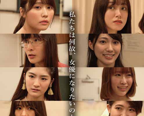 小日向ゆか、映画初主演決定 オーディション題材の青春群像劇に挑戦<はじめてのオーディション>