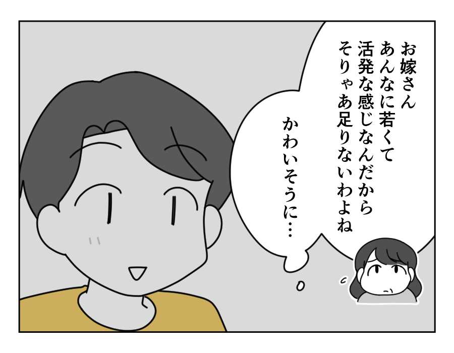 【義母「嫁はトースト1枚まで！」】トースト2枚でグチグチ言われるなんて＜第10話＞#4コマ母道場