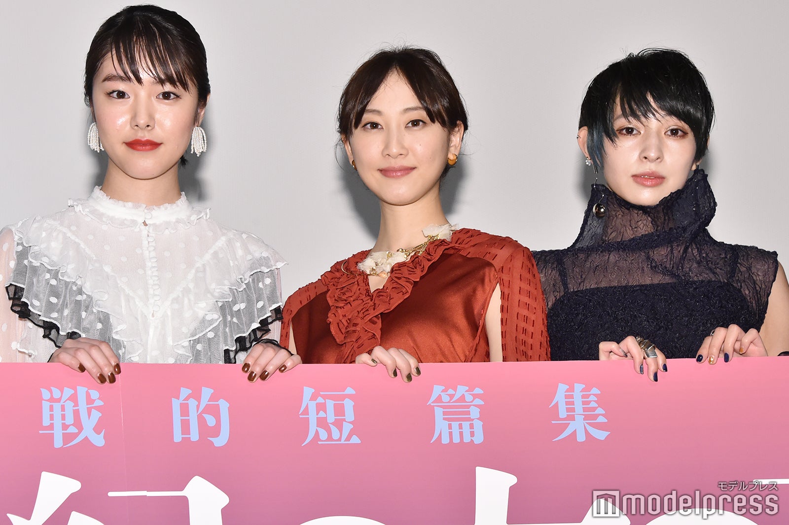 唐田えりか、松井玲奈、日南響子 （C）モデルプレス