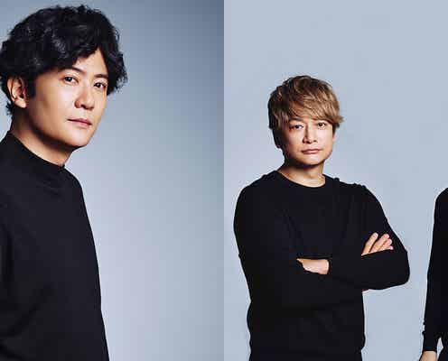 稲垣吾郎、草なぎ剛&香取慎吾“SingTuyo”と新曲同時リリース ソロは5年8ヶ月ぶり