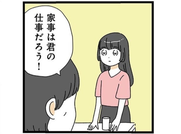 【漫画】共働きなのに、“家事は女の仕事だろ？” 時代遅れの夫の言動が「地雷案件」「ふつふつとイライラが…」と話題沸騰 モデルプレス