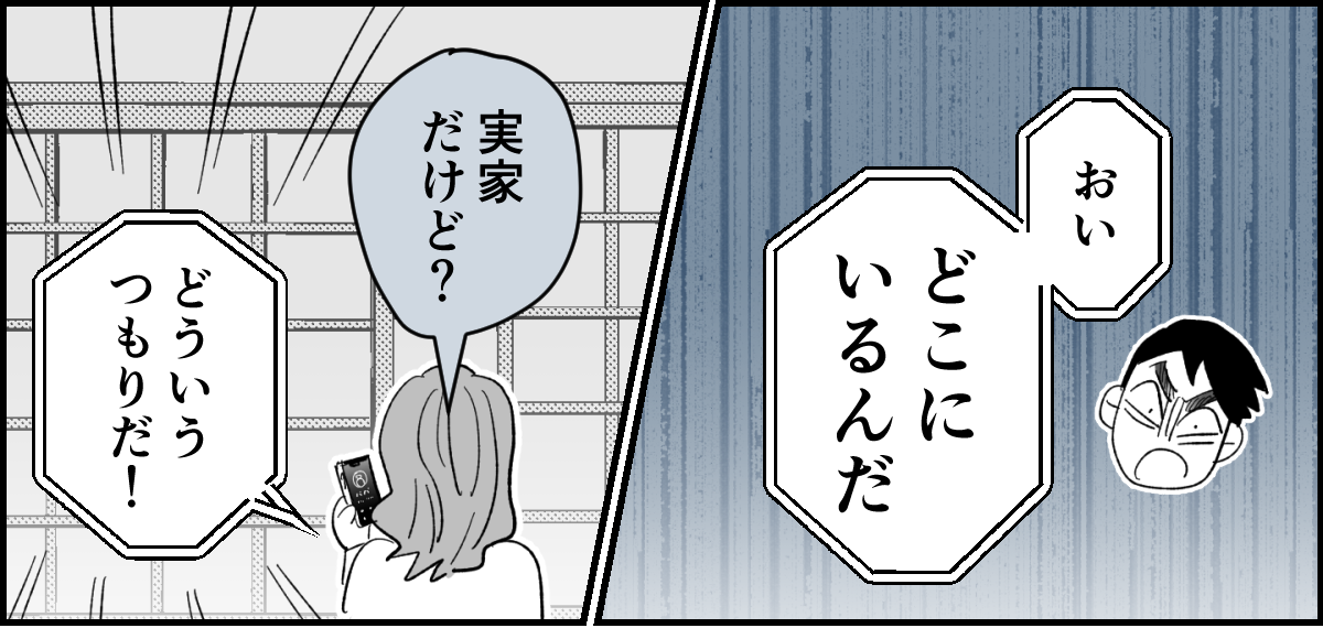 【全10話】「妹に投げ銭をカンパしたい」と言い出した夫。しばらく私の給料だけで暮らすって正気？6-1-1