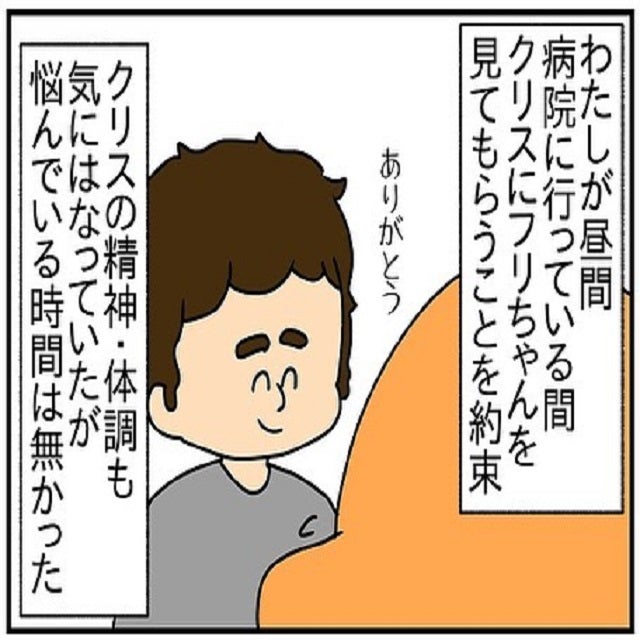 大丈夫かな 家族で日本に行くことになり 私がいない時は夫が子どもの面倒を見てくれると言ったが ドイツで交際結婚しそして国際離婚する話 Vol 26 モデルプレス