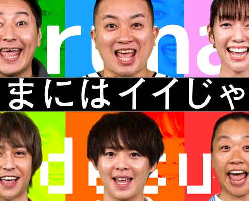 Hey! Say! JUMP八乙女光&有岡大貴が監督 火曜「ヒルナンデス!」オリジナルMV制作&公開