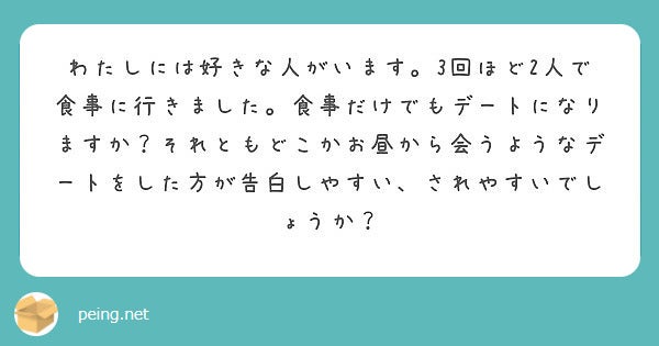 画像3 6 恋愛相談回答vol 10 彼女がいる男性へのアプローチ法 気になる人とline交換するコツは モデルプレス