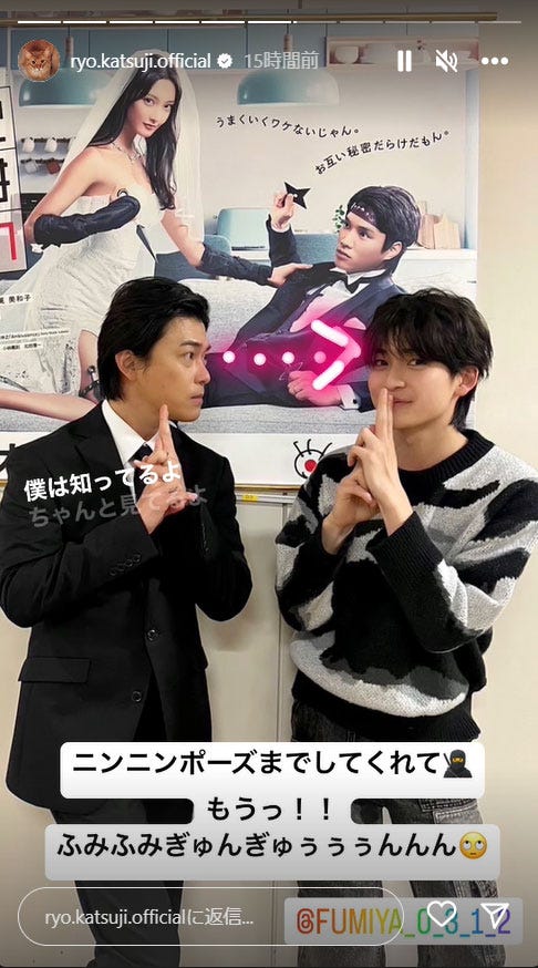 勝地涼、高橋文哉/勝地涼Instagramストーリーズより