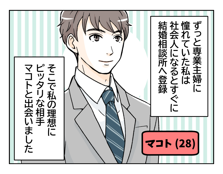 原案・ママスタ　脚本