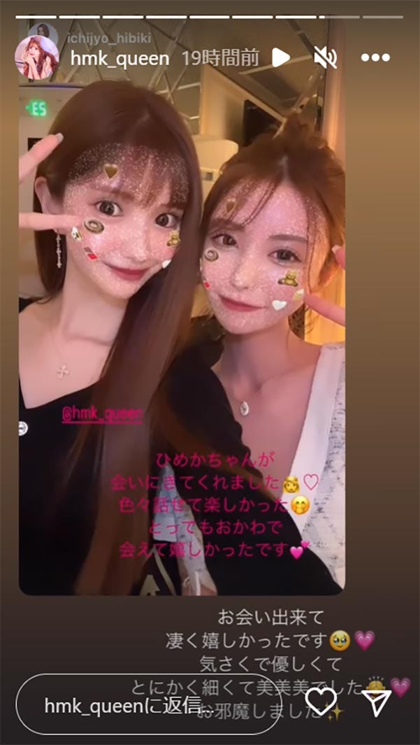 ひめかInstagramストーリーズより