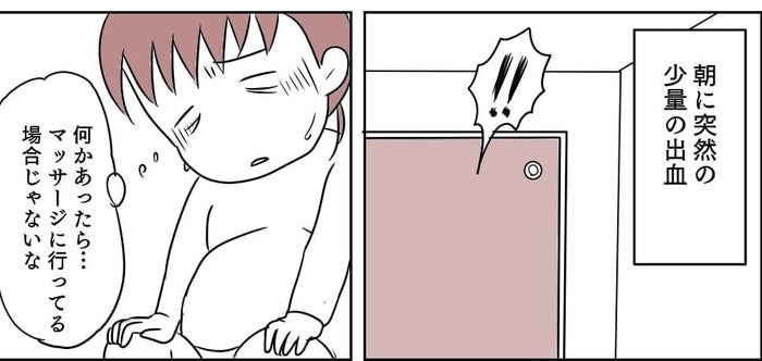 もしかしておしるし 病院に行きたいけれどタクシーがつかまらない モデルプレス