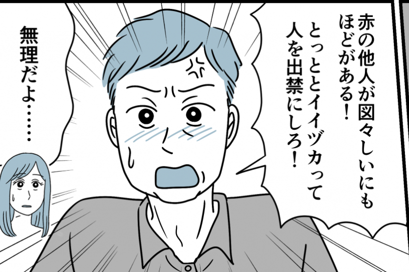＜義実家、嫁を生贄に！？＞私がぶつかるべきなのは誰だ？母が指摘した「問題の根本」【第8話まんが】