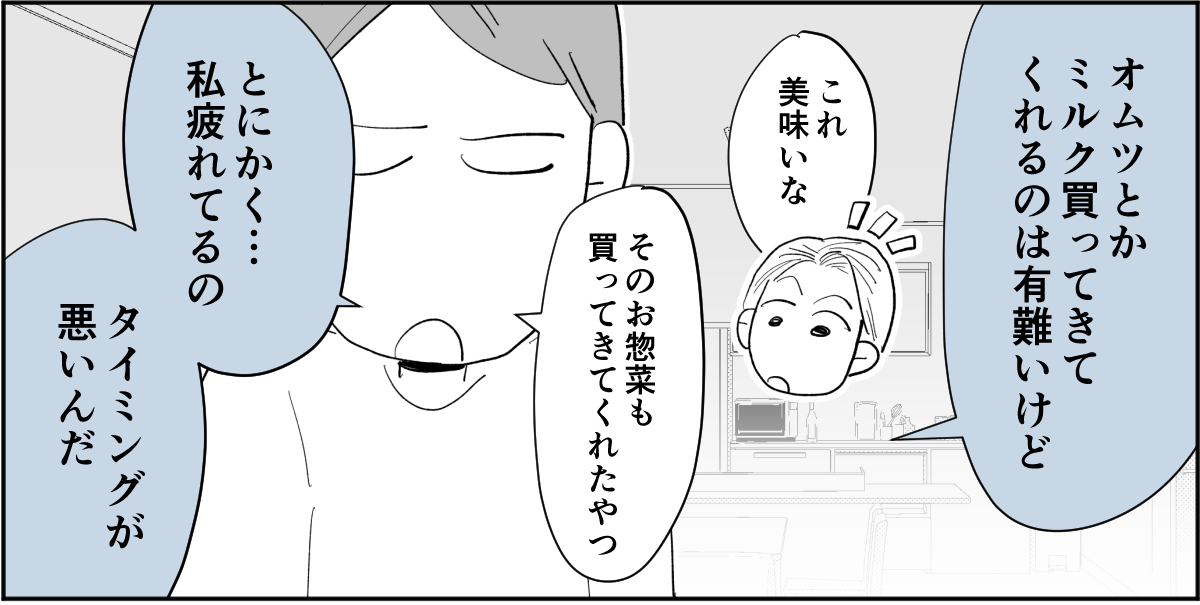 全5話】アポなしで突撃してくる義母が苦手。関わりたくないです3-2-1
