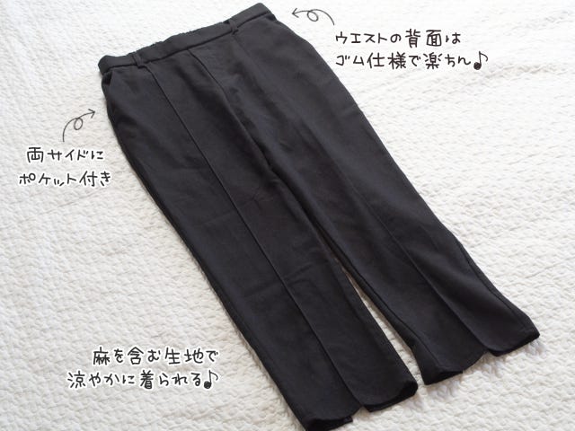 しまむら　ボトムス　パンツ