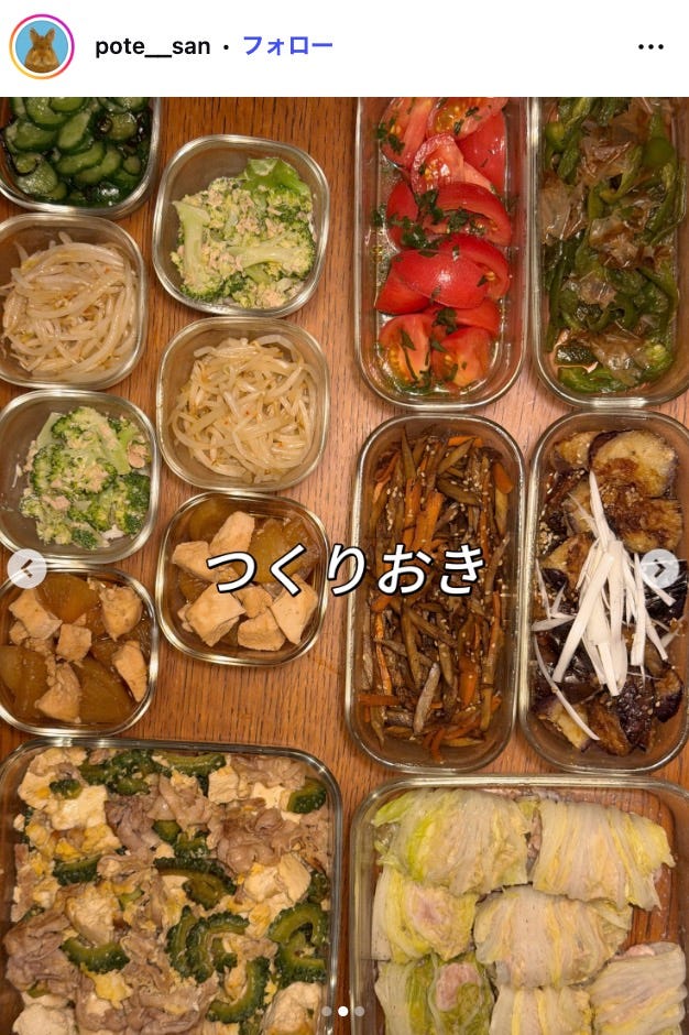 ぽてInstagramより