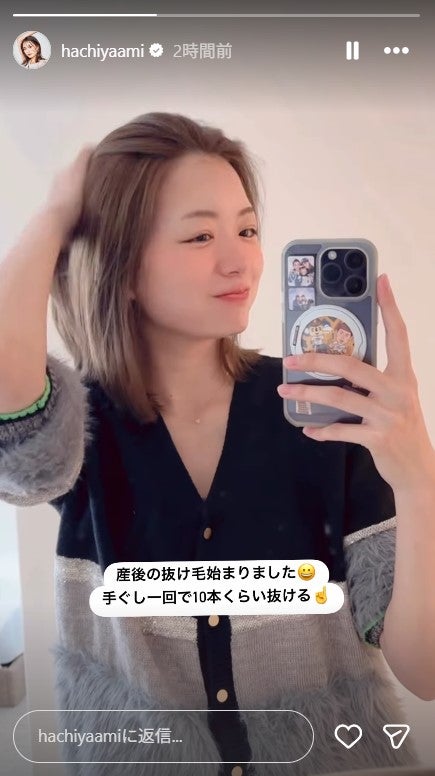 蜂谷晏海Instagramストーリーズより