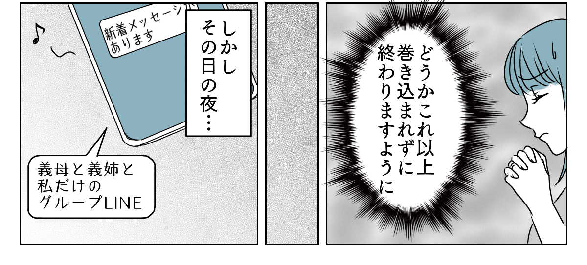 体調不良の甥を預かれと言われた　3_2_3