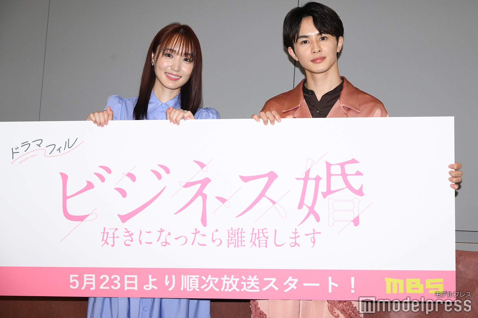 菅井友香、草川拓弥（C）モデルプレス