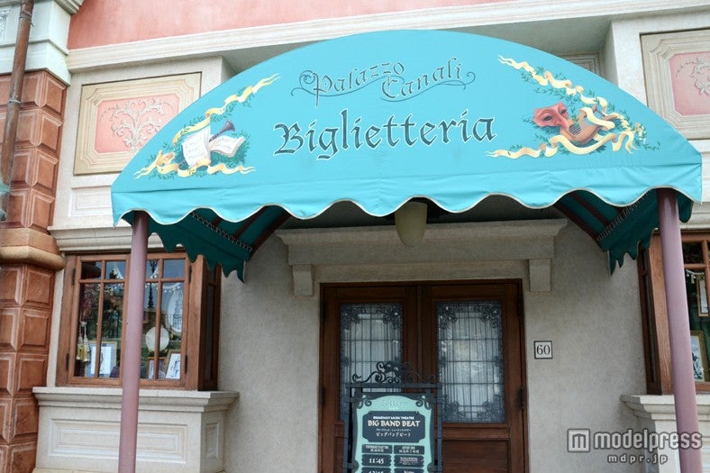 ビリエッテーリア