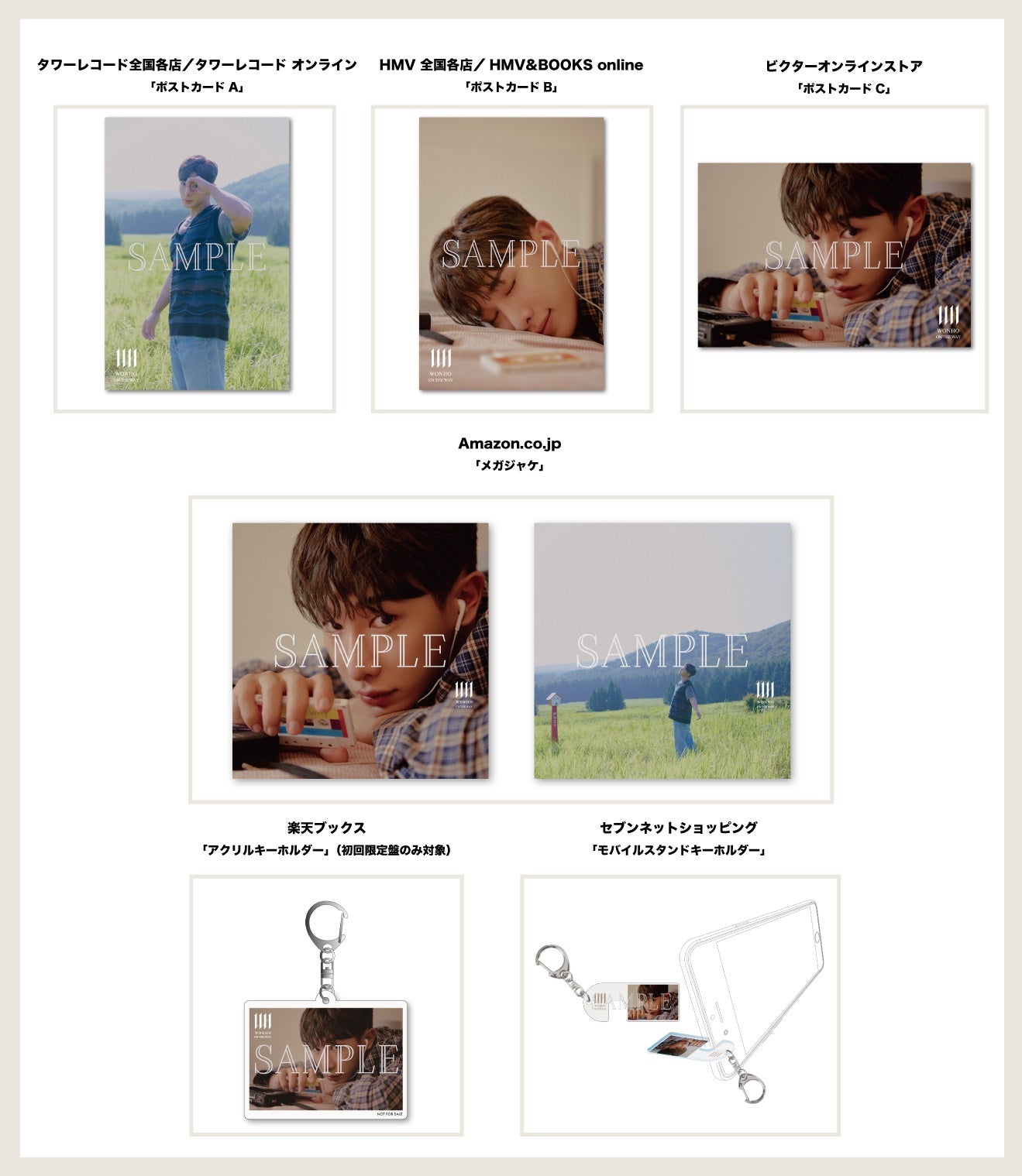 WONHO「ON THE WAY ～抱きしめるよ～」特典 （提供写真）