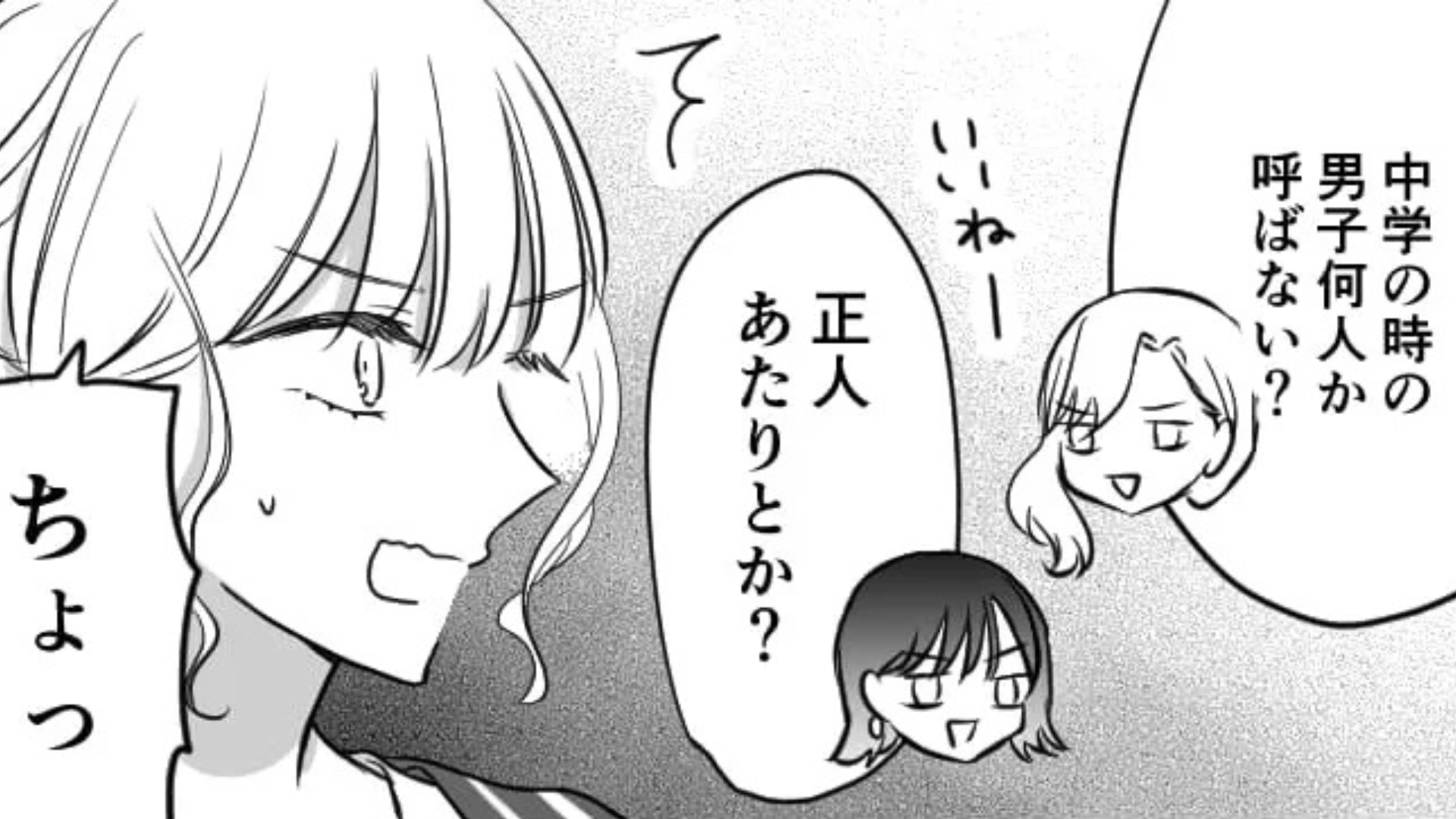 【衝撃展開】2：1で舐めた態度をとってくる友だち...【まさかの提案】に、主人公はドン引きで！？