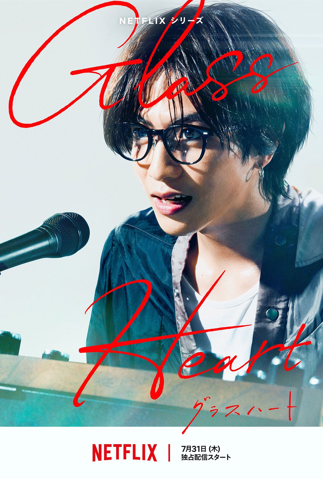 グラスハート」TENBLANKインタビュー】佐藤健×宮崎優×町田啓太