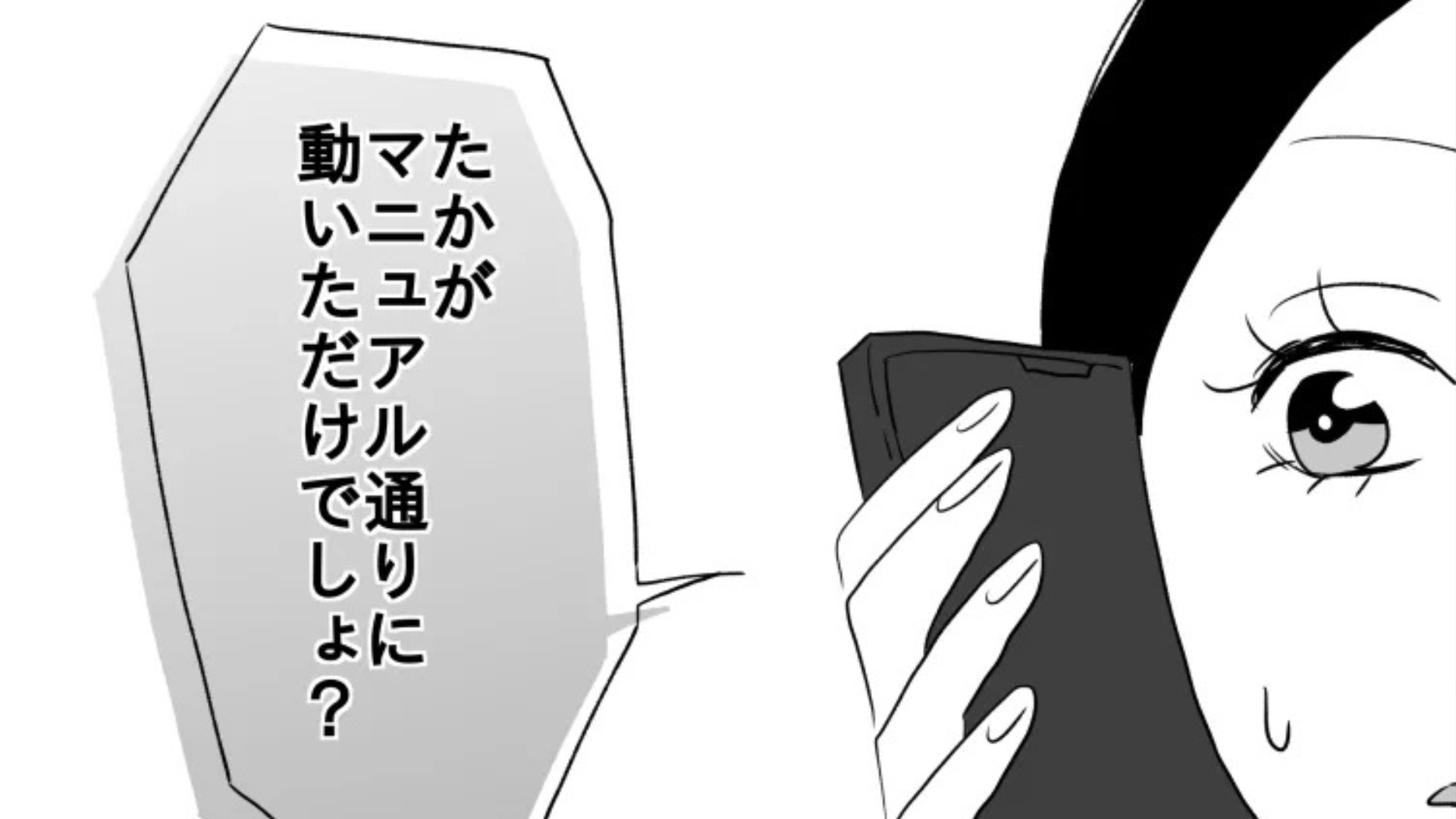 高学歴がタイプな友だち。当然、今付きあっている彼も高学歴だけど...【衝撃発言】を連発されて激怒！？