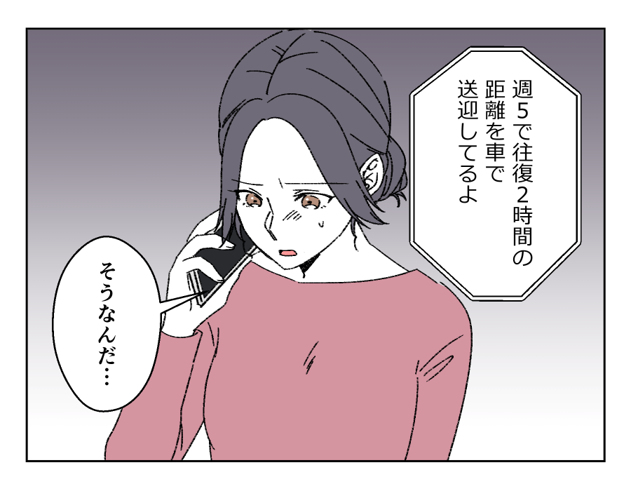 ママの仕事と習い事どちらを優先？_009-2