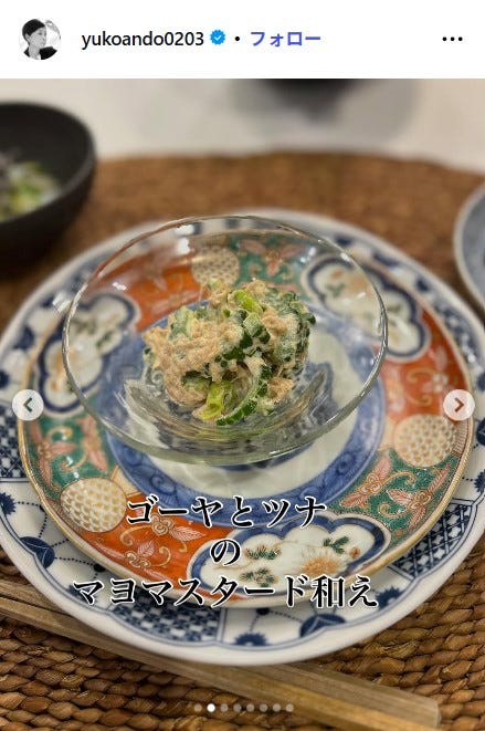 安藤優子Instagramより