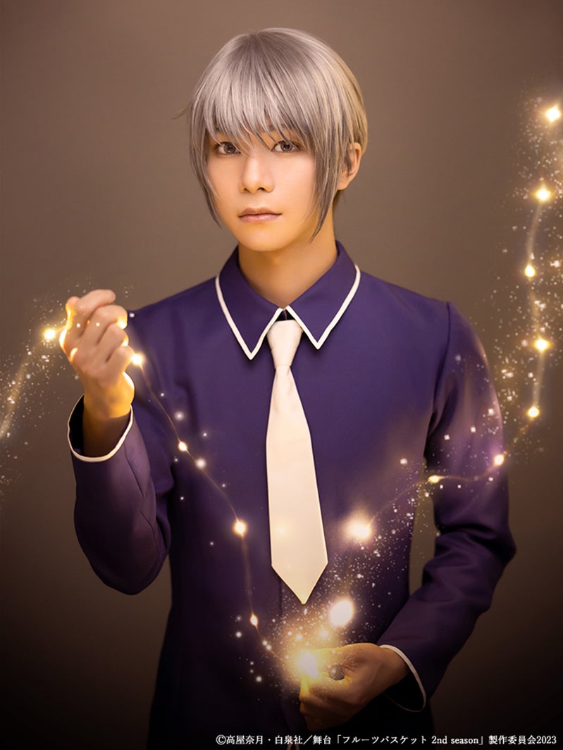 北川尚弥（C）高屋奈月・白泉社／舞台「フルーツバスケット 2nd season」製作委員会2023