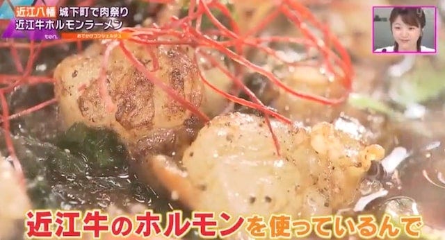 近江牛ホルモンがたっぷり！滋賀でみつけた「地元ならではの贅沢ラーメン」