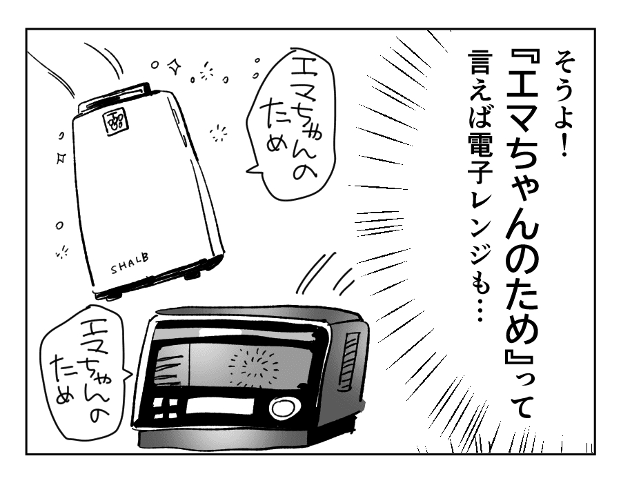 孫育てを口実に10万円たかる義母10_3