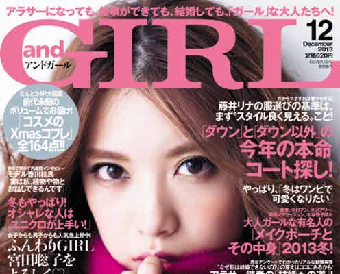 人気モデル、8年目で初の単独カバーに抜擢 これまでの道のりを振り返る