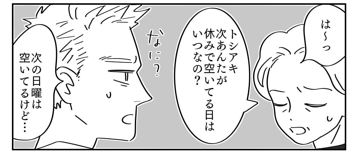 3-13