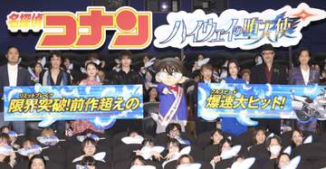 「かわいすぎん？」「透明感、お人形さんみたい」畑芽育 「うわー！」お花畑ドレスでコナン映画の舞台挨拶 好発進に「私も震えた」と