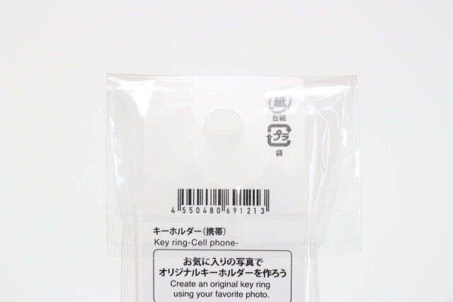 ダイソー　キーホルダー（携帯）　パッケージ　JANコード