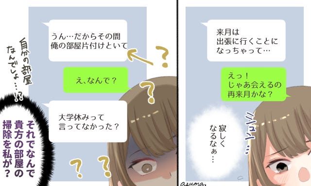 私はあなたのお母さんじゃない 彼氏に母親扱いされたエピソード4選 モデルプレス 私はあなたのお母さんじゃない 彼氏に母親扱いされたエピソード4選 モデルプレス