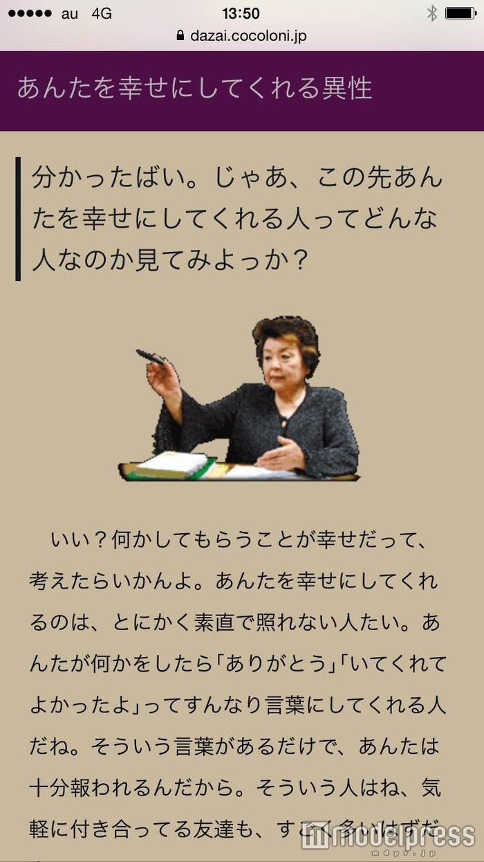 どうしても彼じゃなきゃダメ 片思い 復縁 略奪愛に当たると評判の占いとは モデルプレス どうしても彼じゃなきゃダメ 片思い 復縁 略奪愛に当たると評判の占いとは モデルプレス